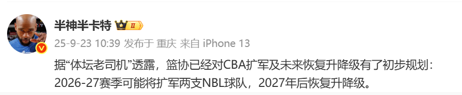 L前四球队 L前四球队