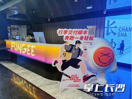 湖南顺丰项 湖南顺丰项